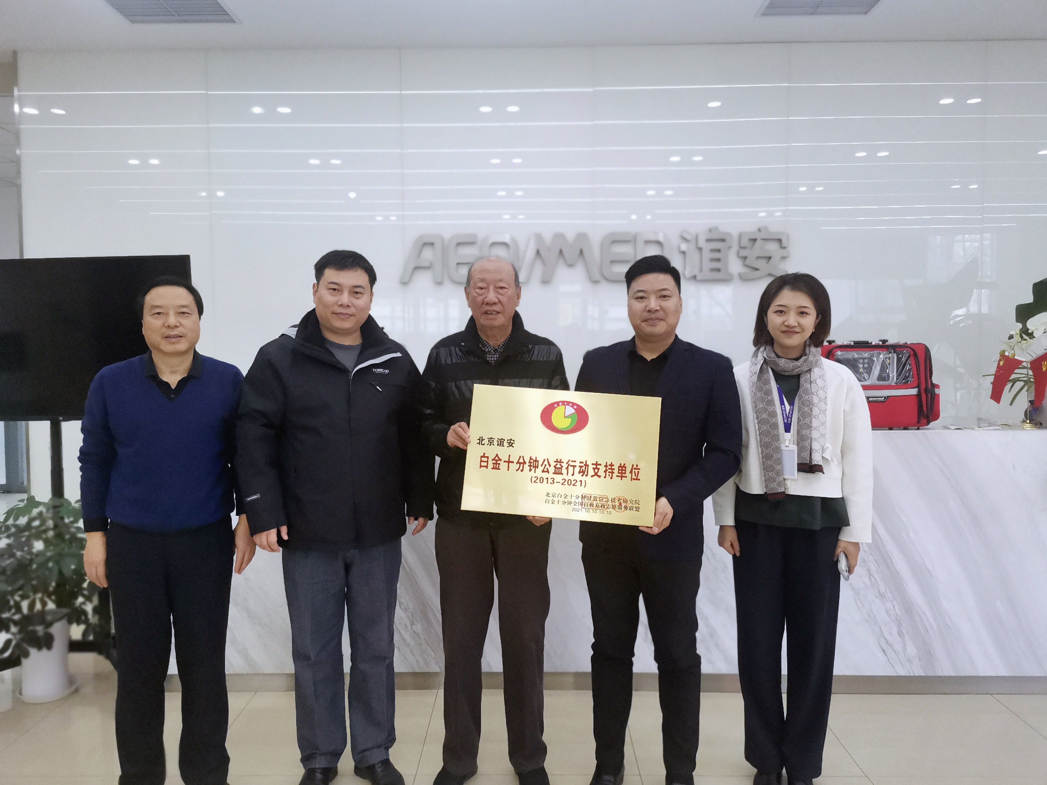 真诚守护生命，3003新葡官方网站医疗获评“急救白金十分钟”公益活动支持单位