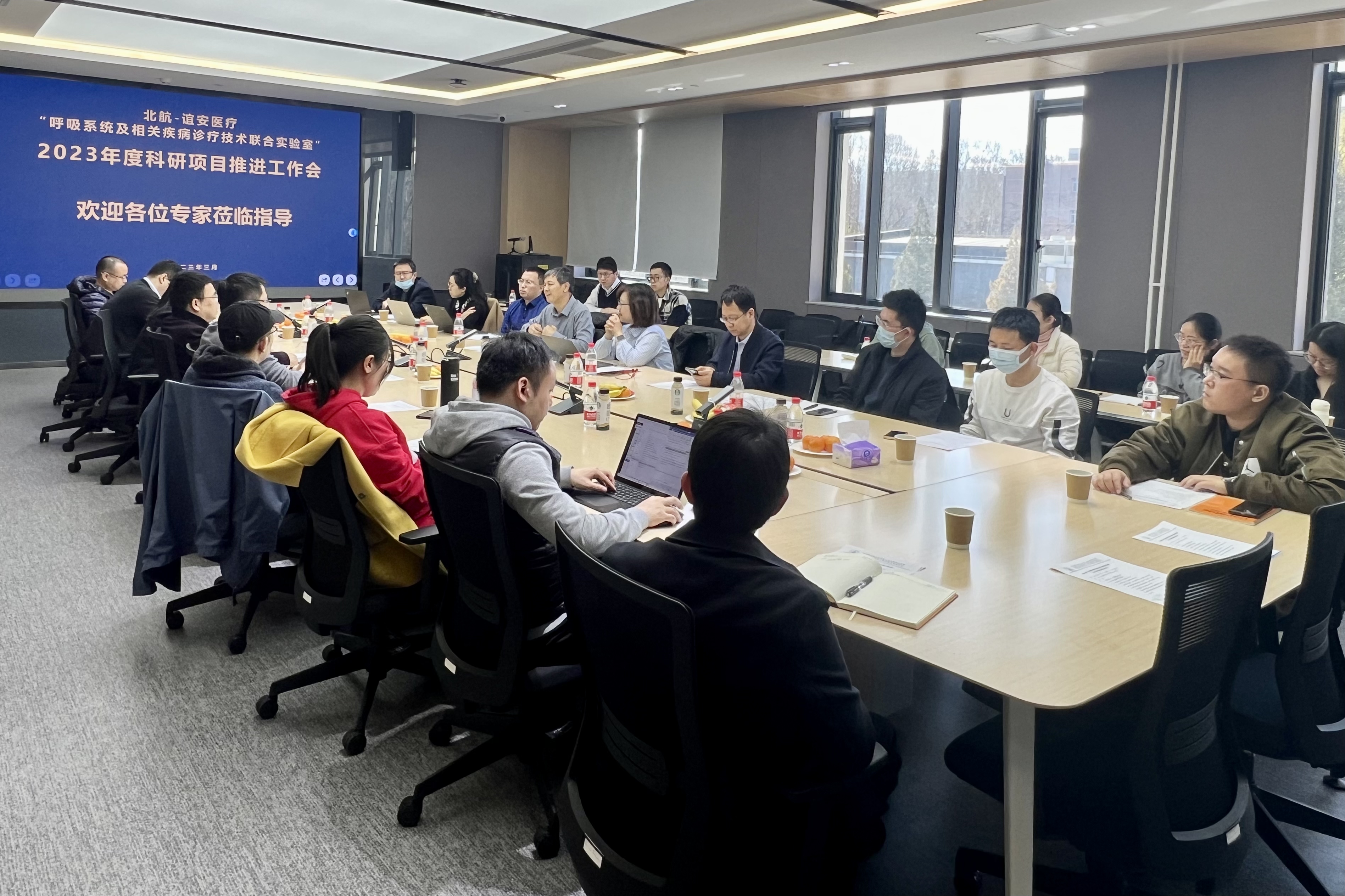 “3003新葡官方网站-北航呼吸系统及相关疾病诊疗技术联合实验室”2023年度科研项目推进工作会顺利召开